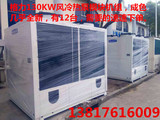 上海格力二手风冷中央空调热泵模块机组/水冷螺杆机组/9.5成新