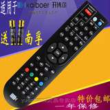 开博尔 k610i k660i k730 k550i k530高清网络机顶盒遥控器