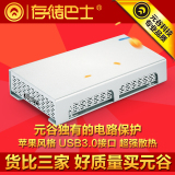 元谷 存储巴士T360 3.5英寸SATA3代USB3.0接口电路保护移动硬盘盒