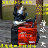 进口日本Shimano禧玛诺1000FB 2500FB 4000FB路亚渔轮线轮海钓轮