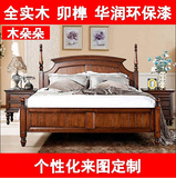 重庆木朵朵美式家具全实木双人床1.5m1.8m主卧实木床定制实拍