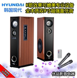 HYUNDAI现代HY-2015款家庭影院蓝牙音响大功率电脑低音炮电视音箱