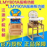 好孩子小龙哈彼婴儿餐椅LMY801 LMY901儿童实木餐桌椅宝宝吃饭椅