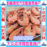 三亚第一市场 小米川味海鲜加工店 自助美食 团购套餐外卖 基围虾