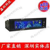 STW三鑫天威5006 机箱风扇调速器 光驱位 多功能电脑温控器液晶屏