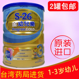 台湾版惠氏S26金装幼儿乐3段/三段婴儿奶粉900克原装进口无蔗糖