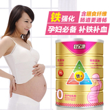 君宝康孕妇奶粉800g强化铁吸收 孕期产妇妈妈0段好奶源无香精