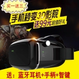 手机智能3D立体视频眼镜虚拟现实VR游戏头盔暴风魔镜3d影院头戴式