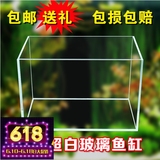 金晶超白鱼缸 高清玻璃水族箱 生态水草缸 小鱼缸小型金鱼乌龟缸