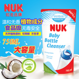 包邮NUK奶瓶清洗剂 玩具餐具果蔬可降解清洗清洁液750ML补充装