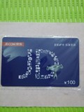 京东E卡 100元面值（电子券）在线发送卡密 非代下  105