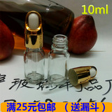 10ml白色透明精油瓶花篮盖玻璃滴管分装化妆品包装空瓶子调配瓶
