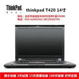 二手IBM Thinkpad t420 t420s 二代酷睿i5 14寸 商务 笔记本电脑