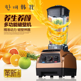 韩代HD-PB200正品料理机家用蔬菜果汁机破壁技术搅拌机奶昔机包邮