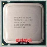 Intel奔腾双核E5300 英特尔  散片 775 CPU 成色漂亮质保一年