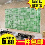厨房防油贴纸马赛克墙贴卫生间防水自粘墙纸耐高温浴室瓷砖贴壁纸