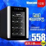 Vinocave/维诺卡夫 SC-12A2红酒柜 恒温酒柜 家用 电子酒柜 冰吧