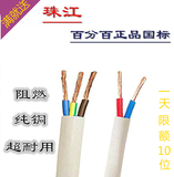 珠江2芯3芯白色电缆线户外电线护套线机械线耐磨防水纯铜芯线