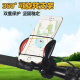 自行车手机架山地车手机固定架通用360度GPS导航架单车配件装备