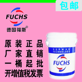 FUCHS RENOLIN MR520|福斯MR520多用途液压和齿轮油