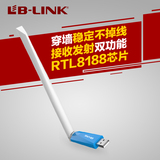 B-LINK迷你USB无线网卡穿墙 台式机笔记本电脑WIFI发射接收器外置