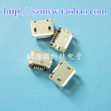 母座MICRO-USB插座子 手机USB MINI迷你USB 5P贴片 微型 MK5P麦克