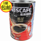 包邮雀巢咖啡醇品速溶咖啡500克罐装黑纯咖啡无糖无伴侣最新包装