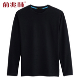 俞兆林男士纯色长袖T恤2016新款纯棉圆领简约加大码宽松打底衫男