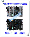 全新32寸LCD麦格米特MLT333/MLT666T/MLT555通用液晶电视电源板