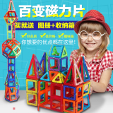 魔法磁力片百变提拉积木 3-6周岁儿童益智磁性哒哒搭智慧磁铁玩具