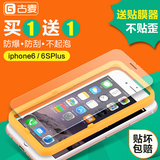 苹果6Splus钢化玻璃膜 iphone6Splus钢化膜 i6手机保护前贴膜5.5
