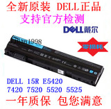 原装DELL  E6520 E5420 E5520 6430 T54FJ type 8858X笔记本电池