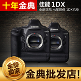金典 佳能 EOS 1DX 1dx 单机身 单反相机全画幅专业顶级单反