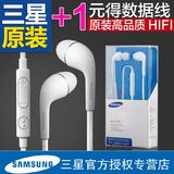 Samsung/三星 HS330耳机原装入耳式i9500线控S4 S5 note3手机耳机