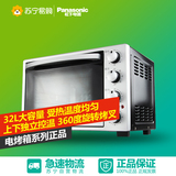 松下(Panasonic)NB-H3200 电烤箱正品