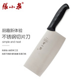张小泉菜刀中片刀CD-185特殊不锈钢刀具厨房家用切菜切肉刀切片刀