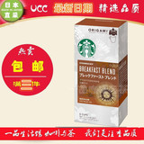 3件包邮 日本购 星巴克Starbucks 滤挂挂耳式咖啡粉 早餐综合 5包