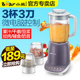 Bear/小熊 LLJ-A12Q3 料理机多功能豆浆果汁机搅拌绞肉机磨粉机
