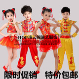 中国风儿童民族舞蹈服装少儿喜庆秧歌服幼儿龙凤打鼓服武术表演服