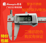 广陆正品 电子数显游标卡尺 不锈钢3v锂电0-150 200 300mm 包邮