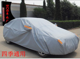 2016新款众泰Z200Z300大迈X5专用车衣汽车罩外罩外套防雨防晒遮阳