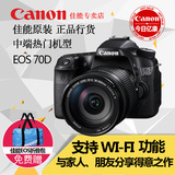 【蚂蚁花呗】Canon/佳能 EOS 70D 高清 70d 18-200镜头套机 包邮