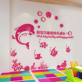 海豚3D立体墙贴宝宝房间卧室可爱装饰幼儿园儿童房防水背景墙贴画