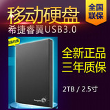 希捷Expansion 2TB 2.5寸移动硬盘 4K高清电影3d蓝光原盘无损音乐