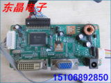 原装 LED 主板 M.NT68667.5A 屏 M215HGE-L10 C1