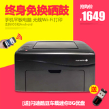 富士施乐CP118w彩色激光打印机A4彩色无线wifi打印机CP118打印机