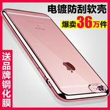 度拜 苹果6plus手机壳iPhone6保护套6s硅胶透明防摔奢华外壳5.5P