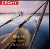 新款CRONY科尼 PROGRESS奇迹进化版三3代 直柄杆枪柄竿路亚竿鱼竿