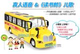 车电车儿童电动玩具车 非模型仿真电动校车公共汽车巴士玩具公交