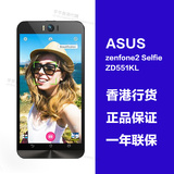 Asus/华硕zenfone2 Selfie ZD551KL 双卡双待手机港行版代购